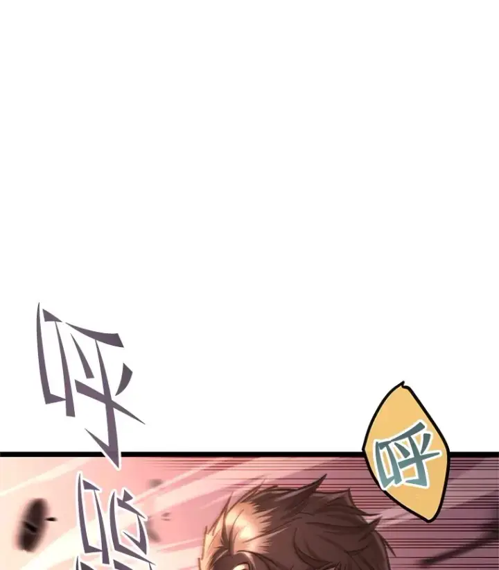 漫画《不灭玩家的轮回》8.奇迹第57张图