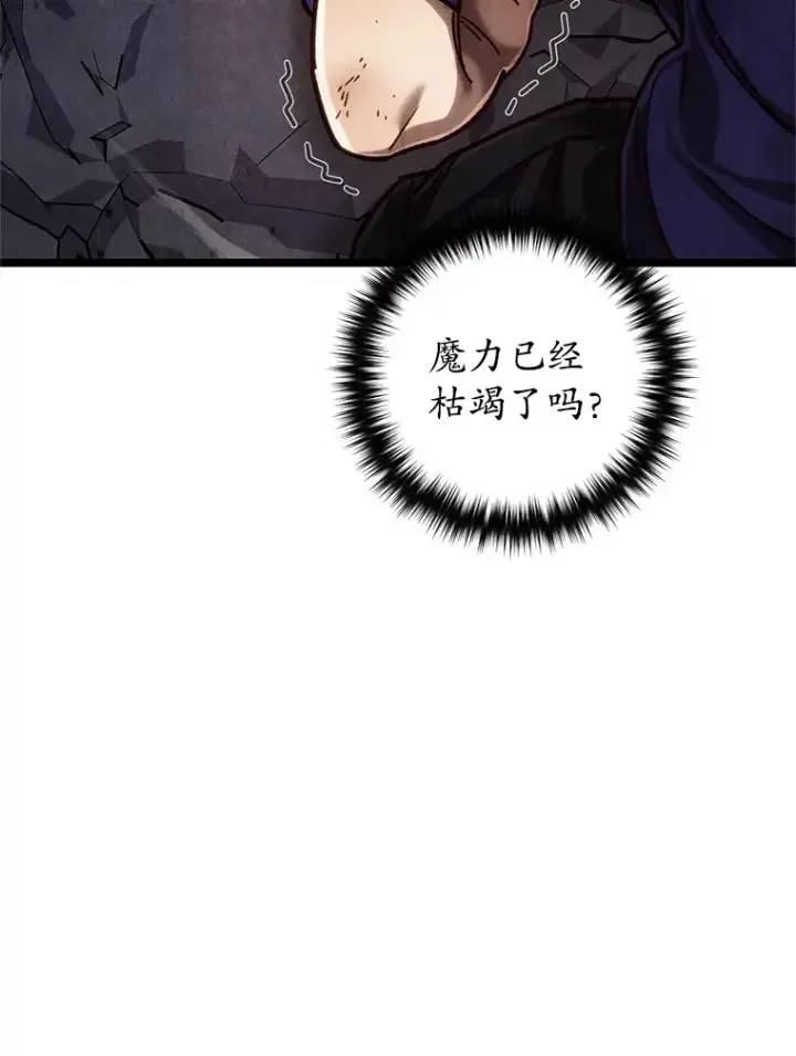 漫画《不灭玩家的轮回》8.奇迹第67张图