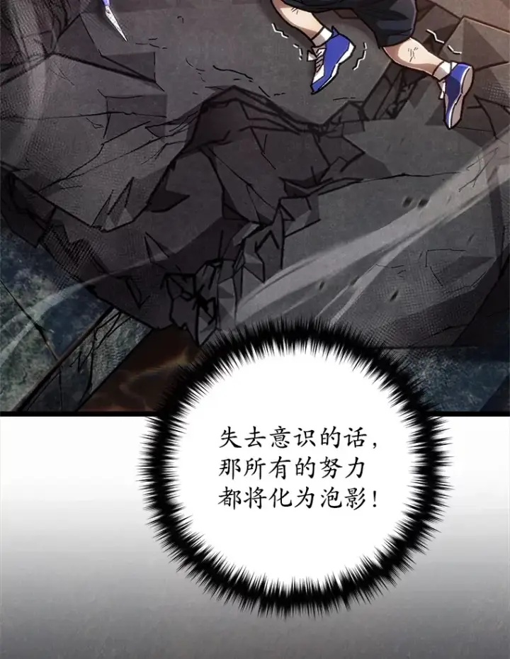 漫画《不灭玩家的轮回》8.奇迹第69张图