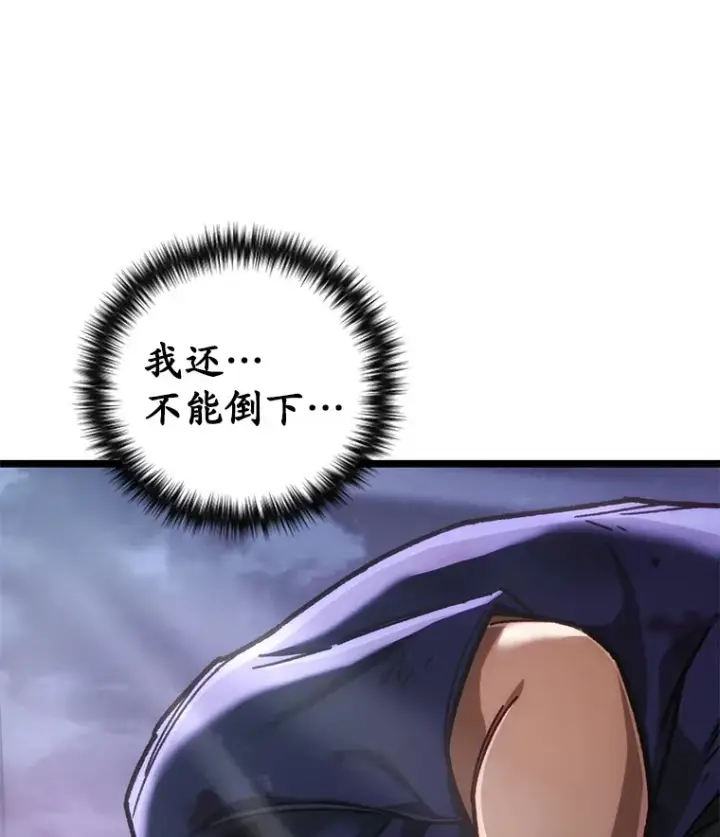 漫画《不灭玩家的轮回》8.奇迹第76张图