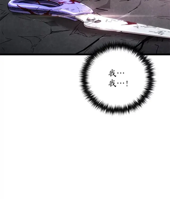 漫画《不灭玩家的轮回》8.奇迹第80张图
