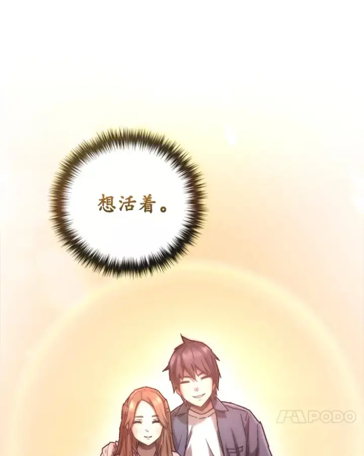 漫画《不灭玩家的轮回》8.奇迹第81张图