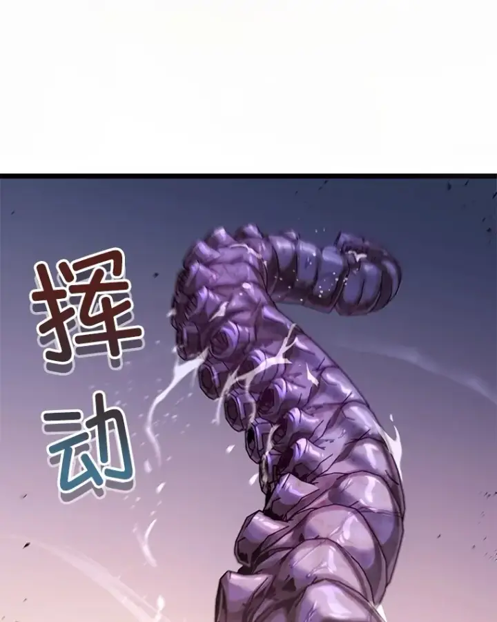 漫画《不灭玩家的轮回》8.奇迹第83张图