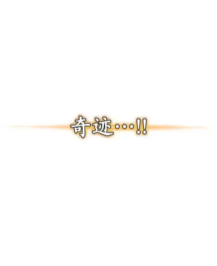 漫画《不灭玩家的轮回》8.奇迹第89张图