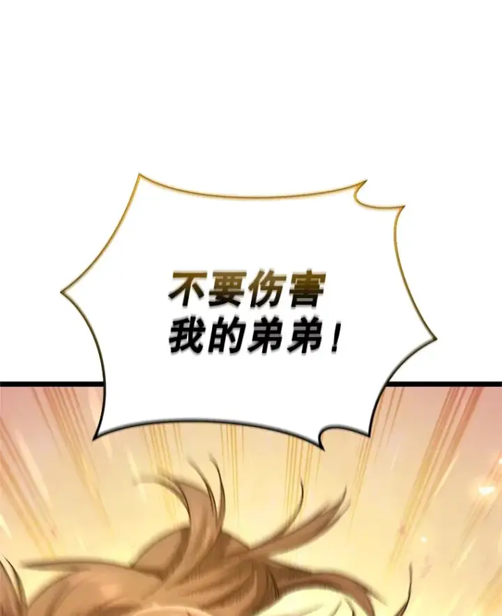 漫画《不灭玩家的轮回》8.奇迹第91张图