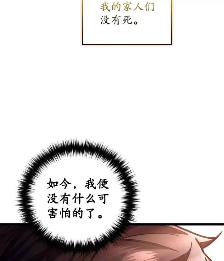 漫画《不灭玩家的轮回》9.阎魔出现第10张图