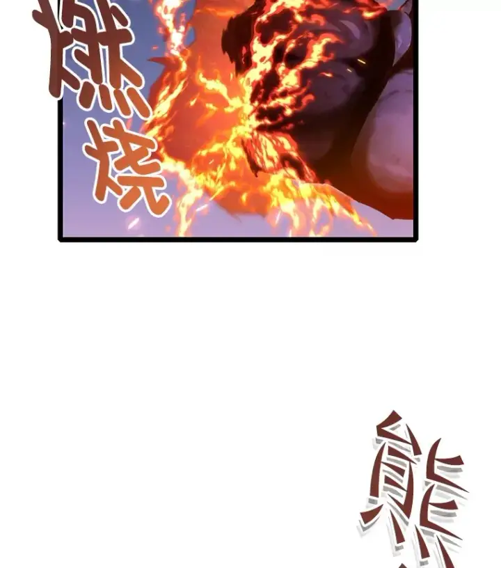 漫画《不灭玩家的轮回》9.阎魔出现第112张图