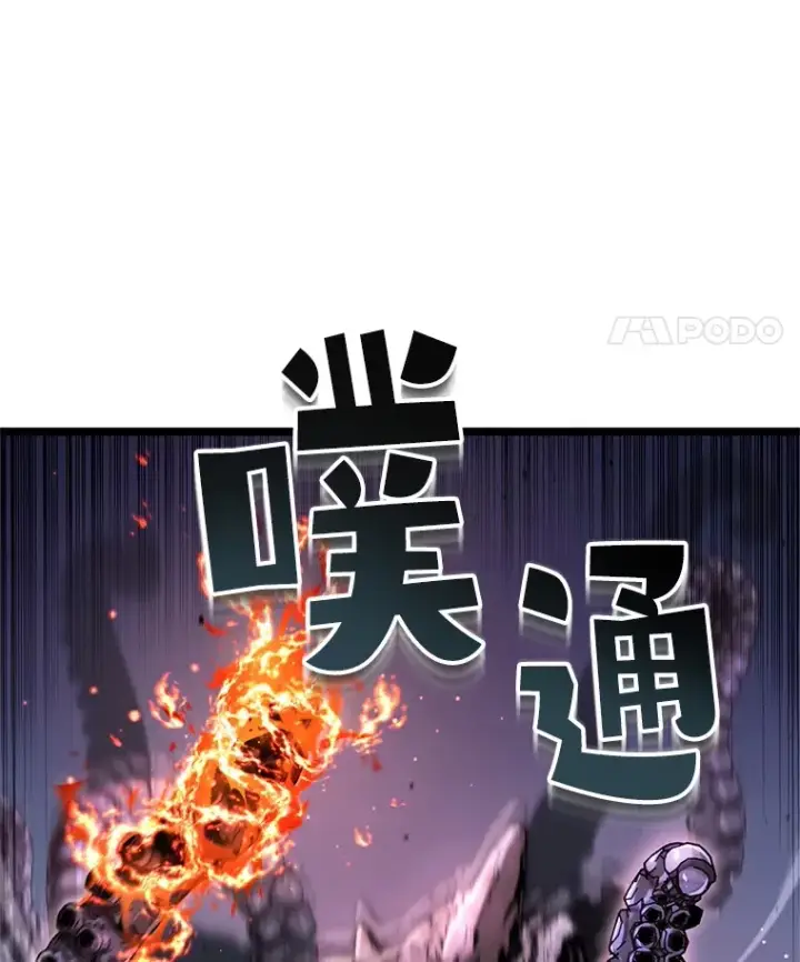 漫画《不灭玩家的轮回》9.阎魔出现第115张图