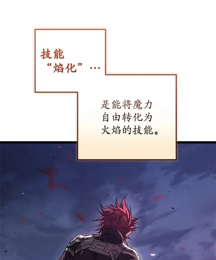 漫画《不灭玩家的轮回》9.阎魔出现第119张图