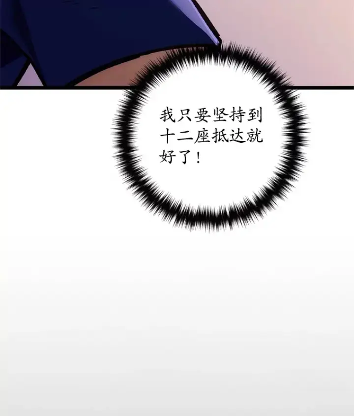 漫画《不灭玩家的轮回》9.阎魔出现第12张图