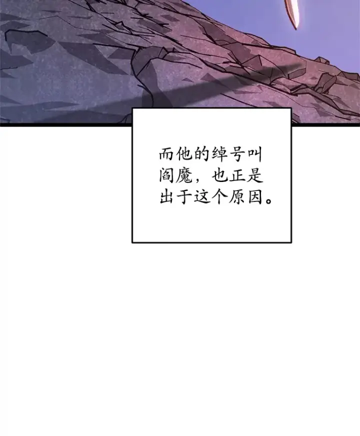 漫画《不灭玩家的轮回》9.阎魔出现第121张图
