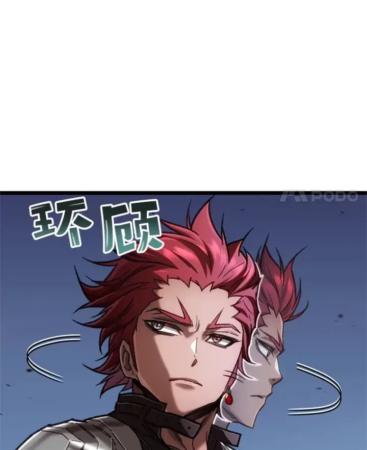 漫画《不灭玩家的轮回》9.阎魔出现第122张图