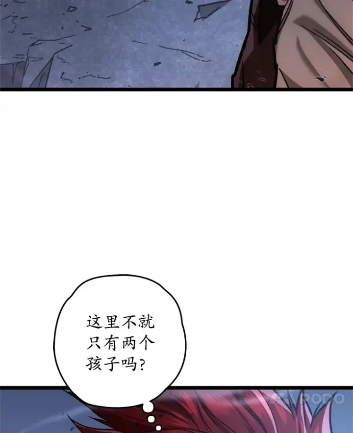 漫画《不灭玩家的轮回》9.阎魔出现第125张图