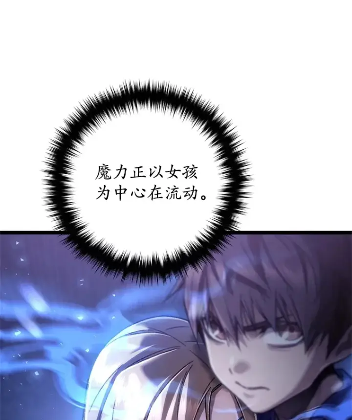 漫画《不灭玩家的轮回》9.阎魔出现第127张图