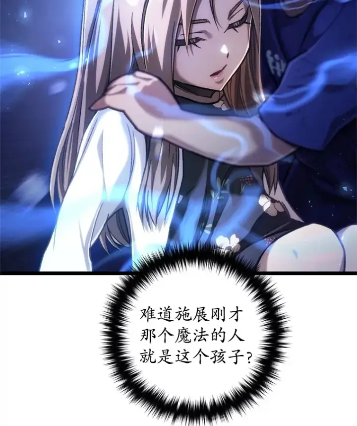 漫画《不灭玩家的轮回》9.阎魔出现第128张图