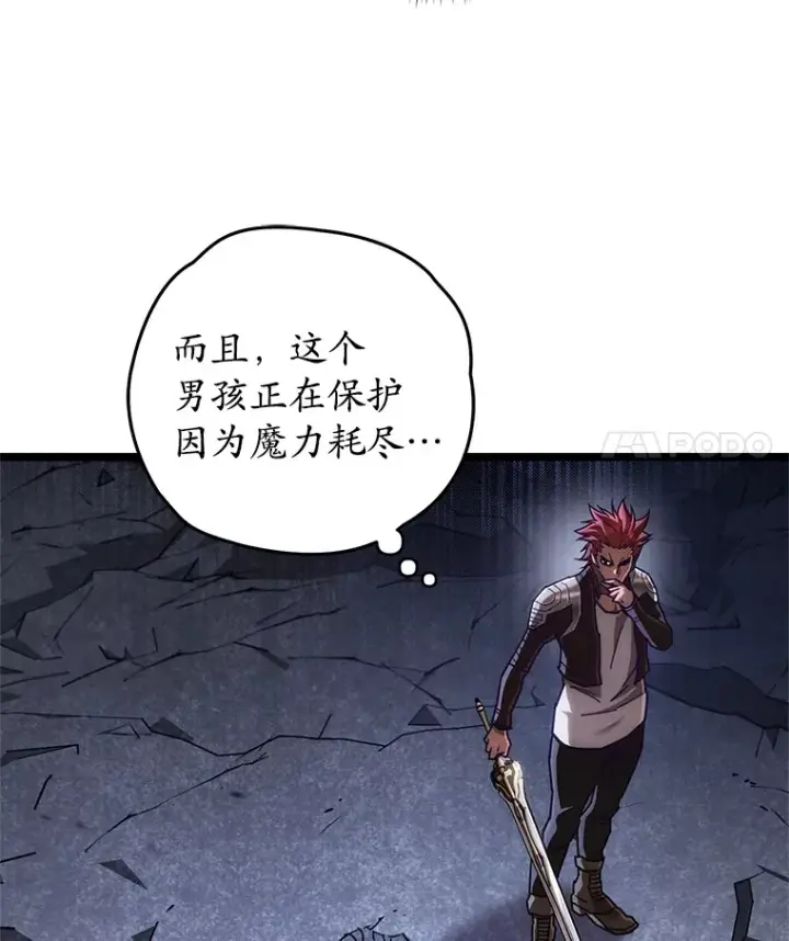 漫画《不灭玩家的轮回》9.阎魔出现第129张图