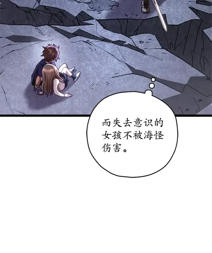 漫画《不灭玩家的轮回》9.阎魔出现第130张图
