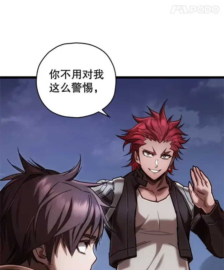 漫画《不灭玩家的轮回》9.阎魔出现第133张图