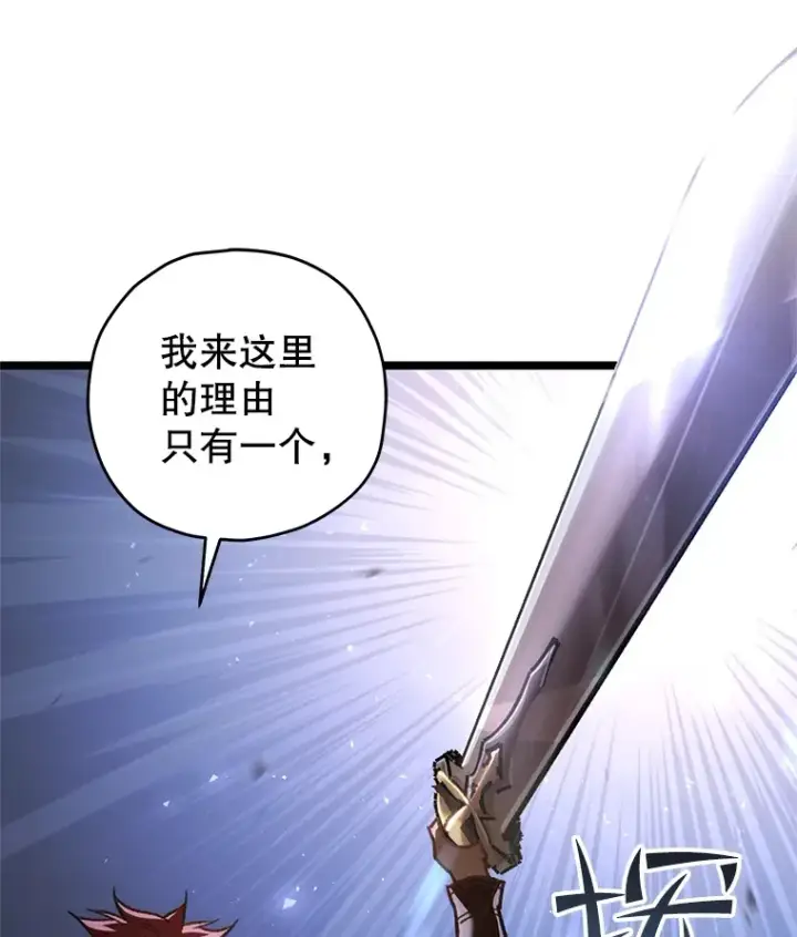 漫画《不灭玩家的轮回》9.阎魔出现第138张图