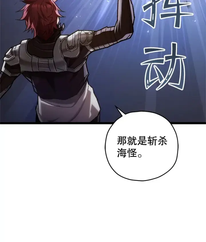 漫画《不灭玩家的轮回》9.阎魔出现第139张图