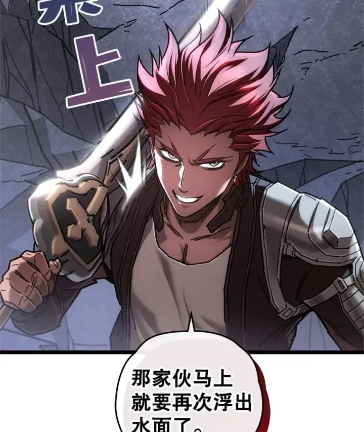 漫画《不灭玩家的轮回》9.阎魔出现第141张图