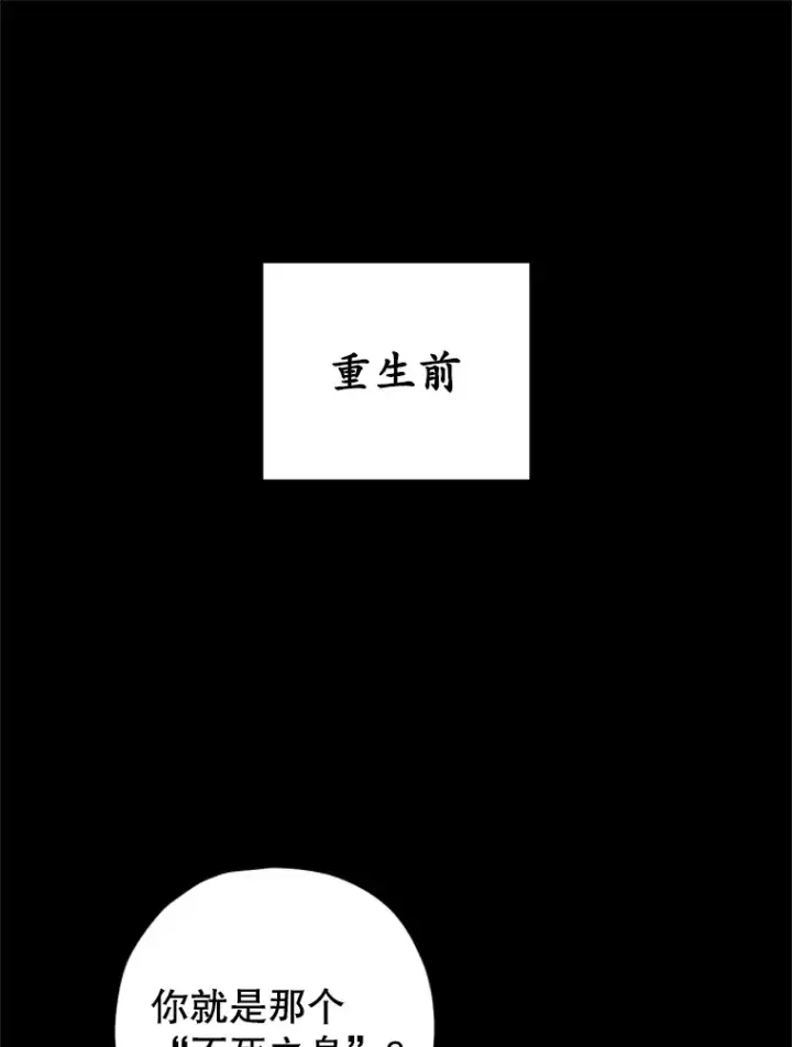 漫画《不灭玩家的轮回》9.阎魔出现第147张图