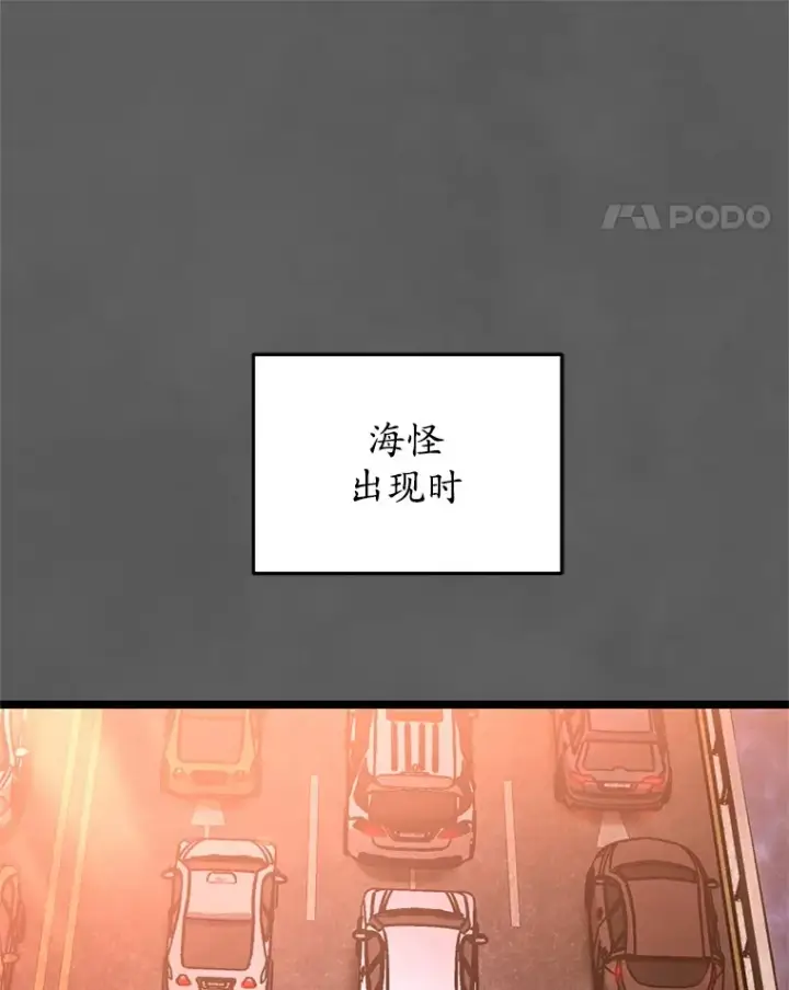 漫画《不灭玩家的轮回》9.阎魔出现第15张图