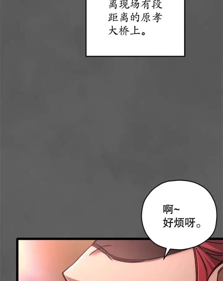 漫画《不灭玩家的轮回》9.阎魔出现第17张图