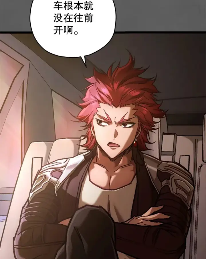 漫画《不灭玩家的轮回》9.阎魔出现第19张图