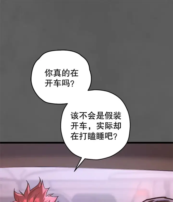 漫画《不灭玩家的轮回》9.阎魔出现第21张图