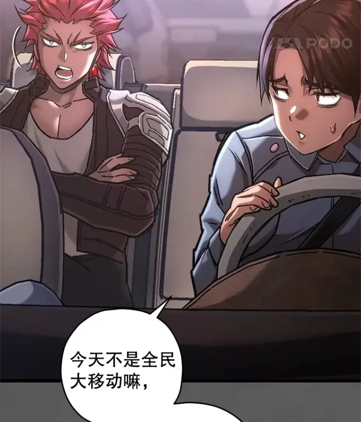 漫画《不灭玩家的轮回》9.阎魔出现第22张图