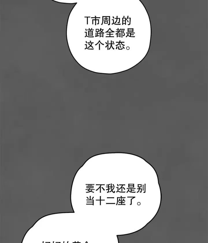 漫画《不灭玩家的轮回》9.阎魔出现第23张图