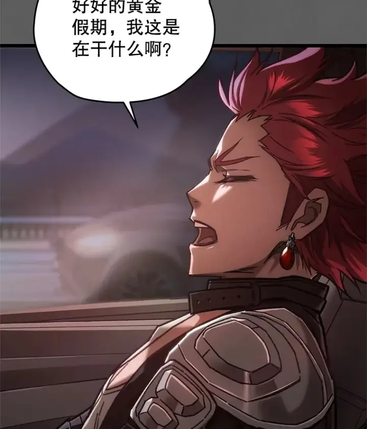 漫画《不灭玩家的轮回》9.阎魔出现第24张图