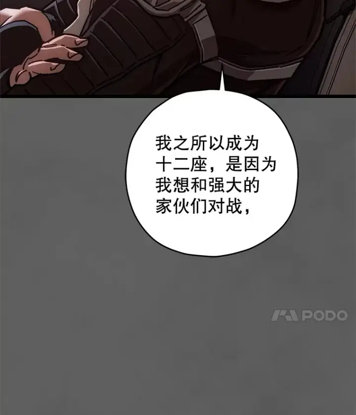 漫画《不灭玩家的轮回》9.阎魔出现第25张图