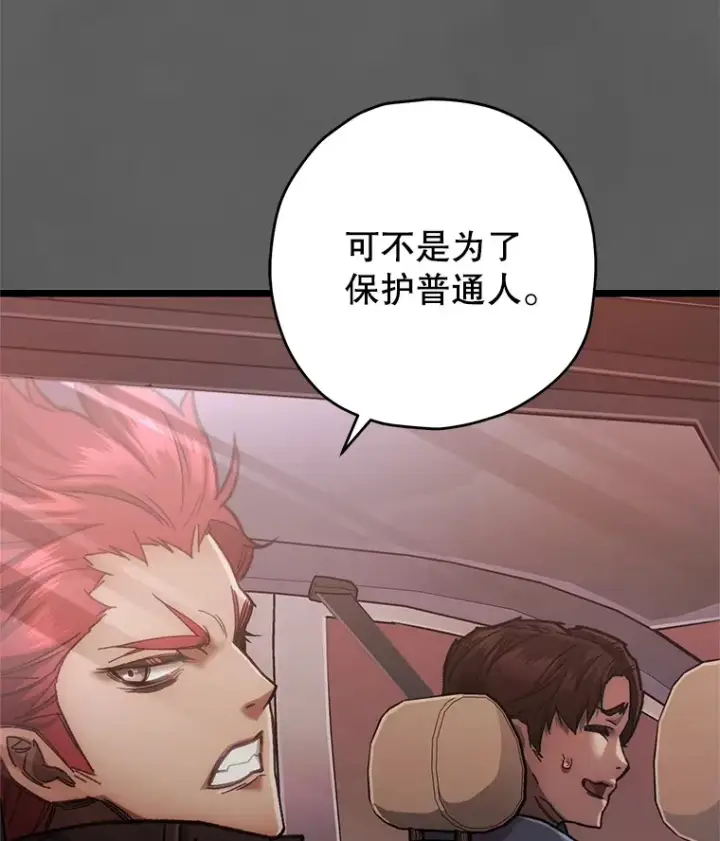漫画《不灭玩家的轮回》9.阎魔出现第26张图