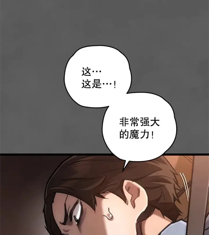 漫画《不灭玩家的轮回》9.阎魔出现第30张图
