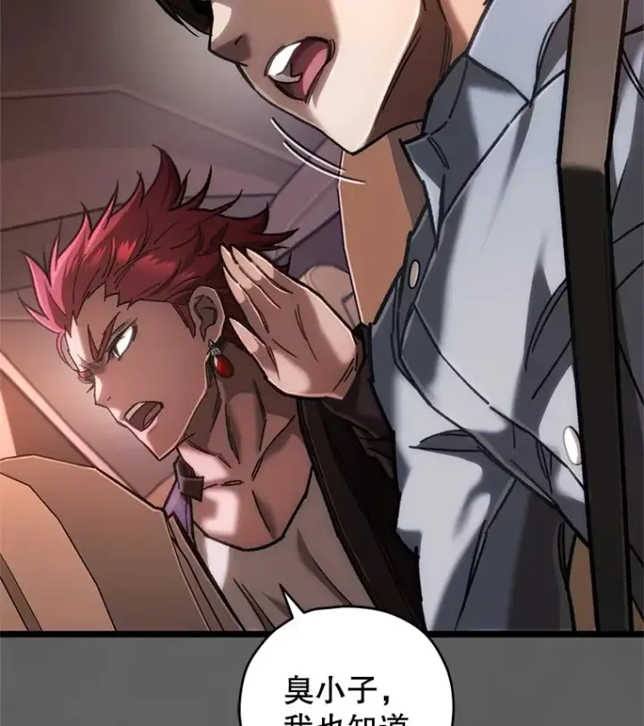 漫画《不灭玩家的轮回》9.阎魔出现第31张图