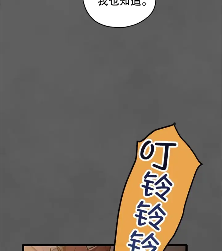 漫画《不灭玩家的轮回》9.阎魔出现第32张图