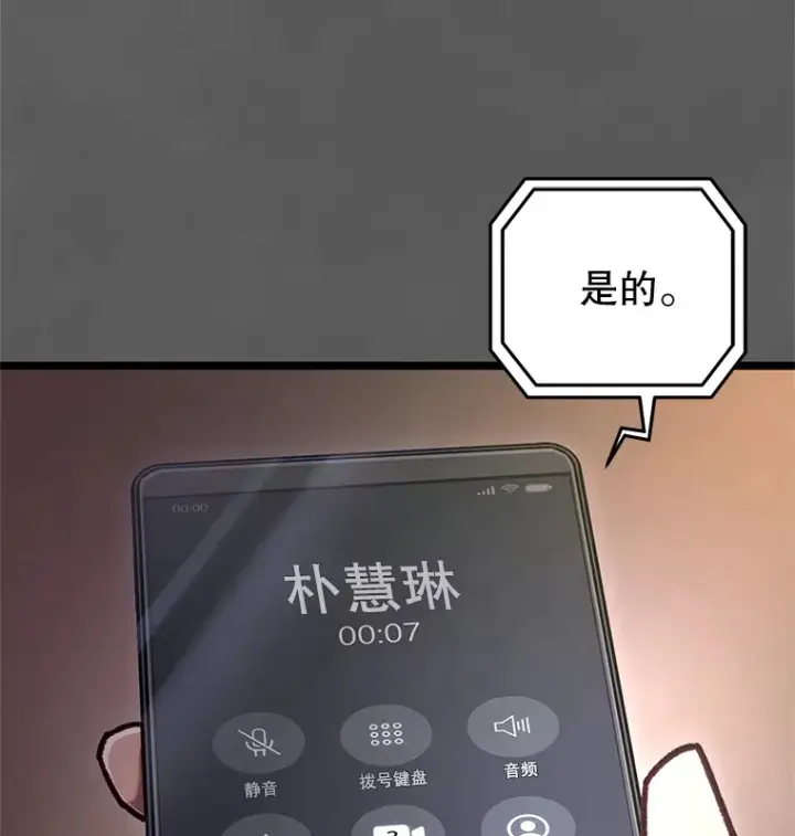 漫画《不灭玩家的轮回》9.阎魔出现第36张图
