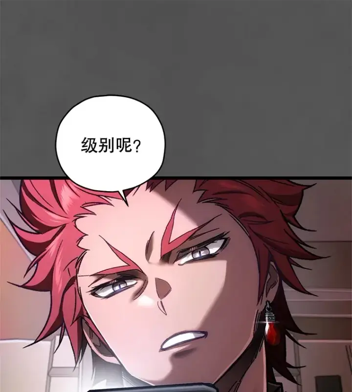 漫画《不灭玩家的轮回》9.阎魔出现第38张图
