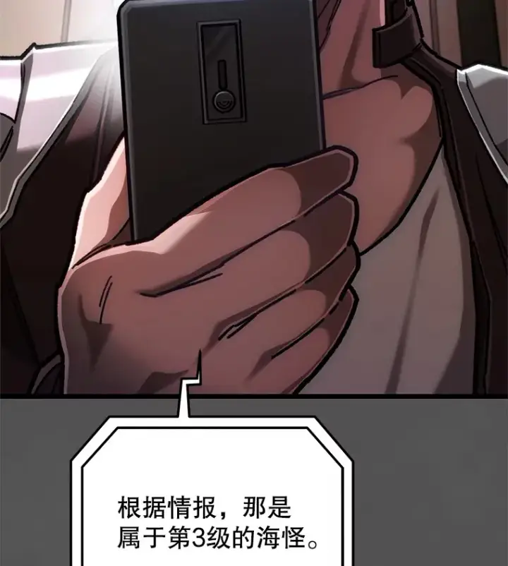 漫画《不灭玩家的轮回》9.阎魔出现第39张图