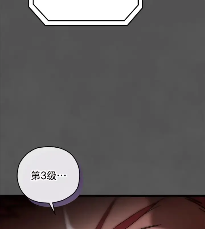 漫画《不灭玩家的轮回》9.阎魔出现第40张图