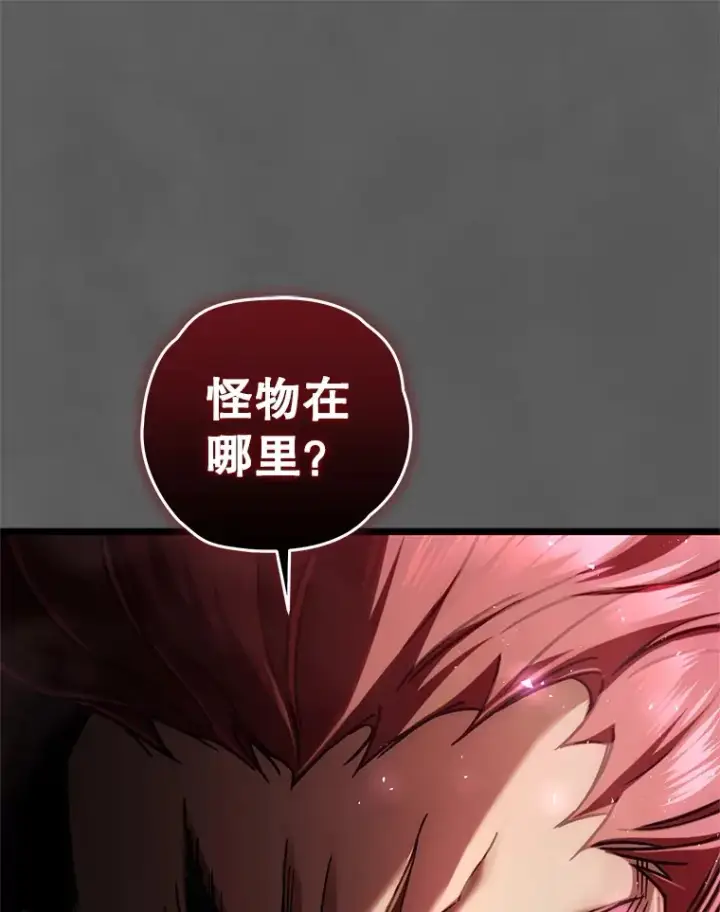 漫画《不灭玩家的轮回》9.阎魔出现第42张图