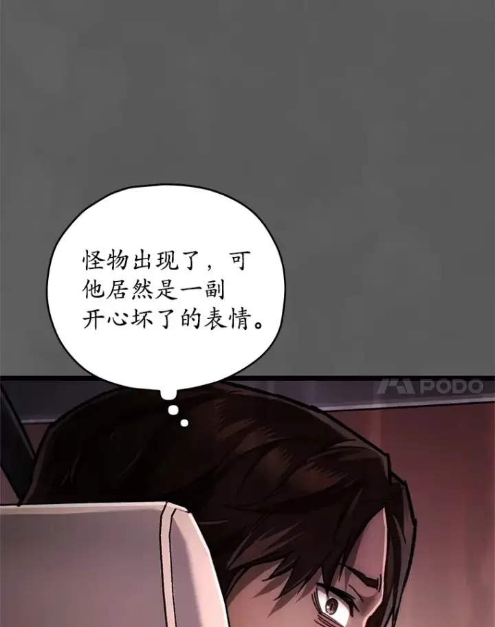 漫画《不灭玩家的轮回》9.阎魔出现第44张图