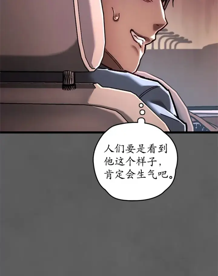 漫画《不灭玩家的轮回》9.阎魔出现第45张图