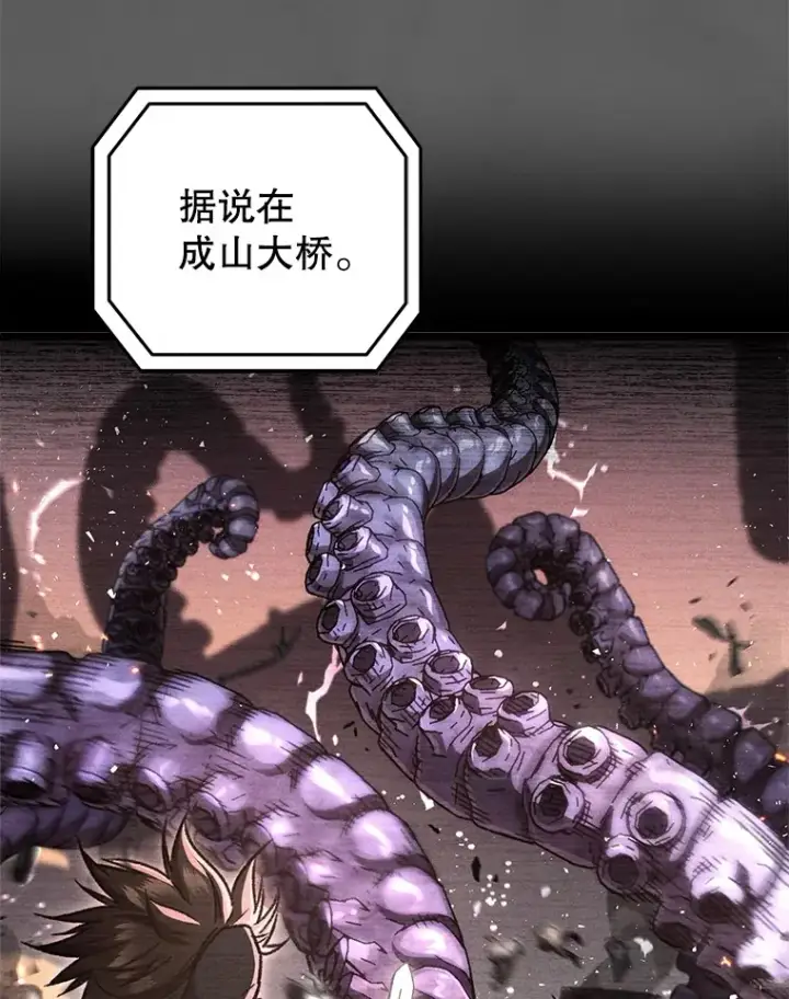 漫画《不灭玩家的轮回》9.阎魔出现第46张图