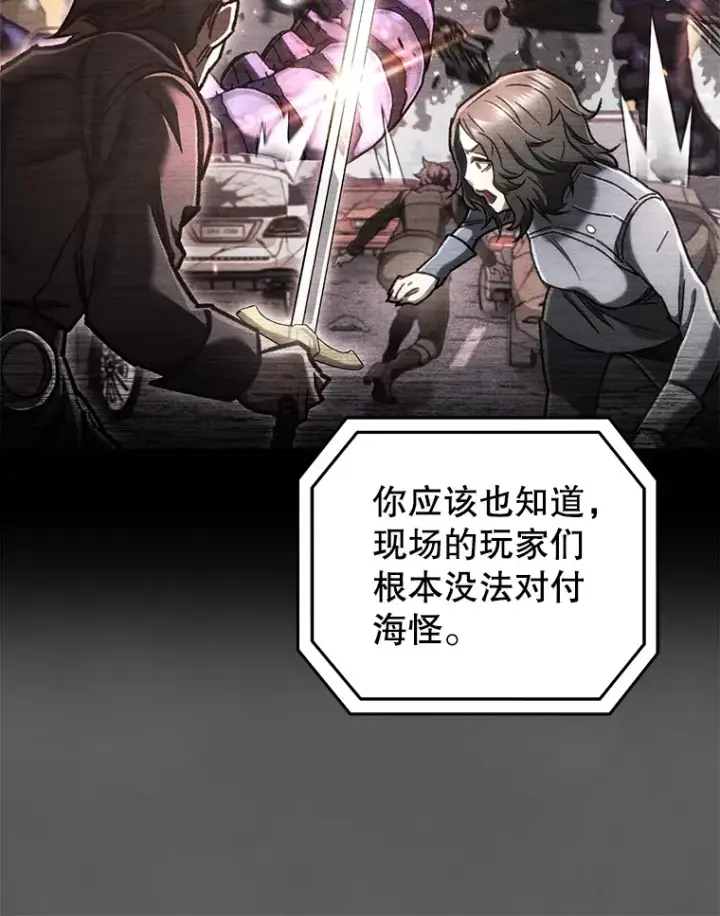 漫画《不灭玩家的轮回》9.阎魔出现第47张图