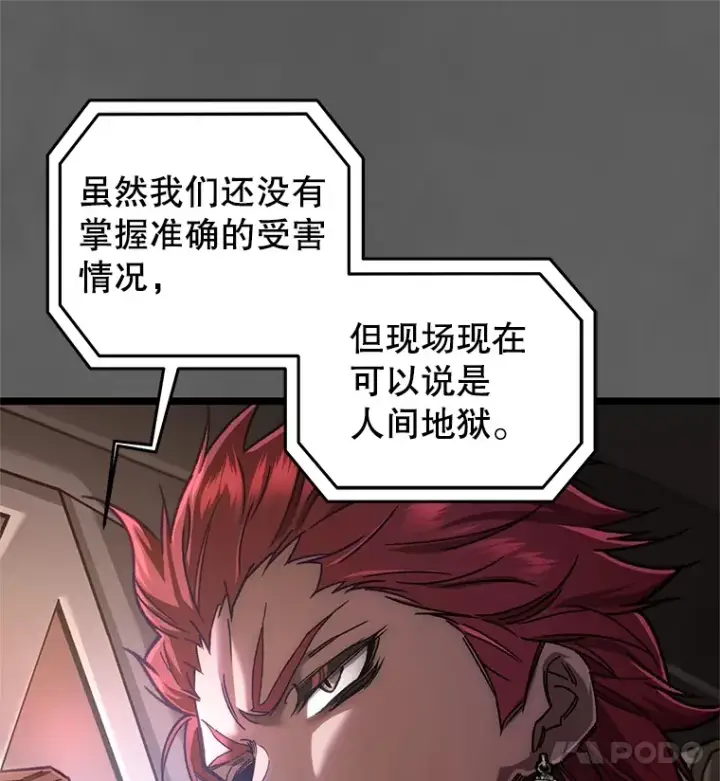 漫画《不灭玩家的轮回》9.阎魔出现第48张图