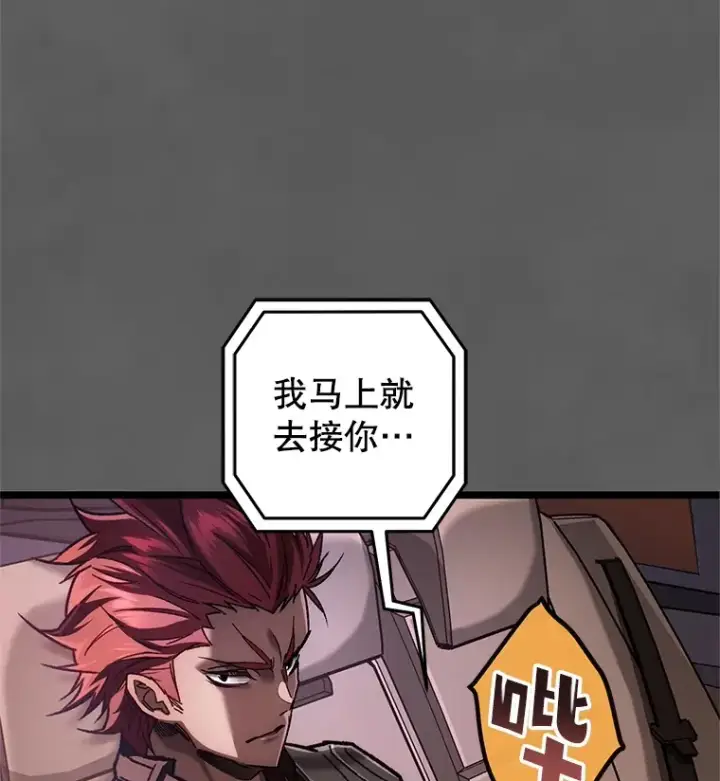 漫画《不灭玩家的轮回》9.阎魔出现第50张图