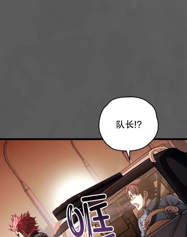 漫画《不灭玩家的轮回》9.阎魔出现第53张图